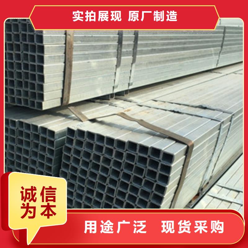 【 镀锌管_方矩管品质优选】 信利远金属材料(商洛市分公司)