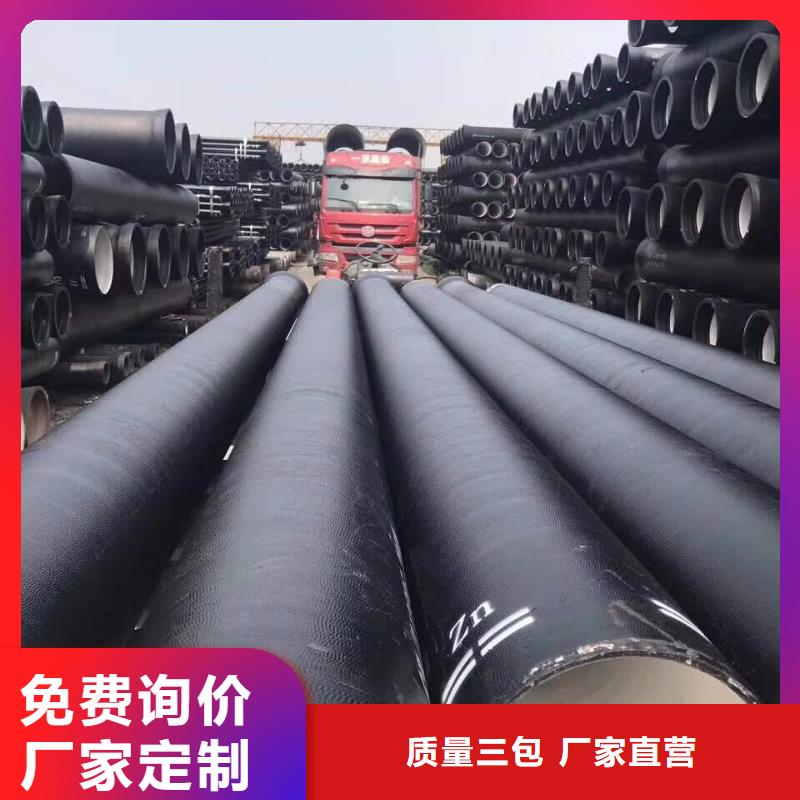 球墨铸铁管离心球墨铸铁管定制销售售后为一体