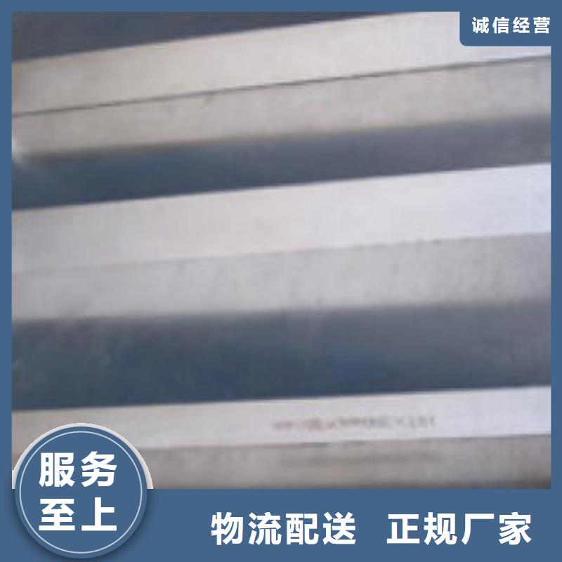【模具钢】_不锈钢管为您精心挑选 新物通物资(朝阳市分公司)