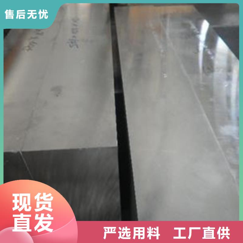 【模具钢】_不锈钢管为您精心挑选 新物通物资(朝阳市分公司)