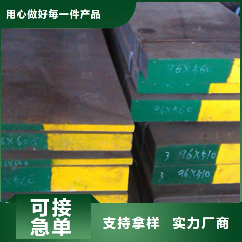 模具钢 【630不锈钢管厂家】品种全-新物通物资(海南省分公司)|覆盖地域海口|三亚
