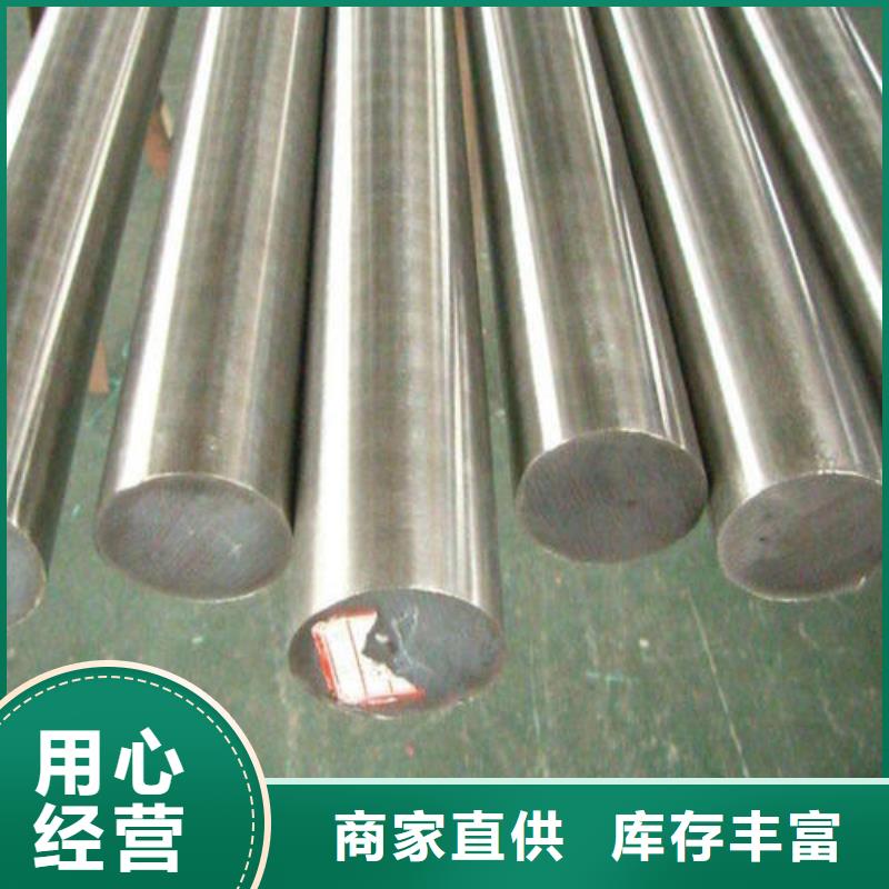 不锈钢圆钢模具钢厂家规格齐全实力厂家