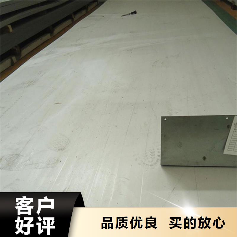 口碑好的1.4529不锈钢板销售厂家