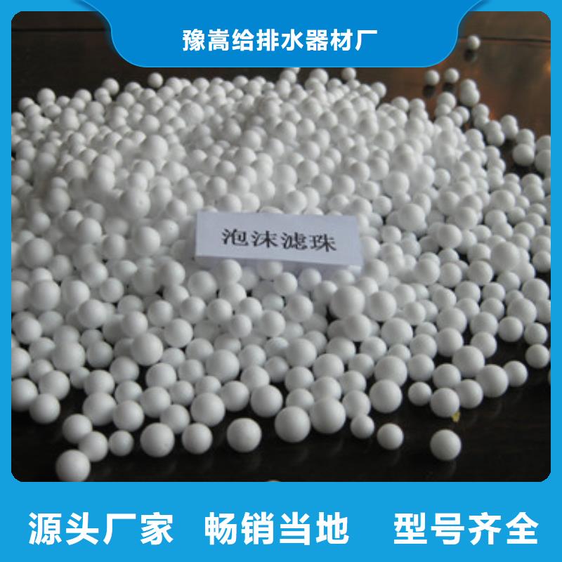 【 泡沫滤珠,无烟煤滤料好产品有口碑】-服务区域包括润州|丹徒|常州|南通|泰州|无锡|徐州|南京|苏州等-产品视频