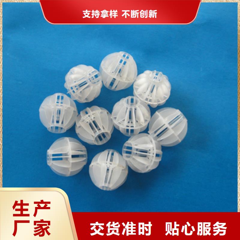 多面空心球泡沫滤珠用心做产品