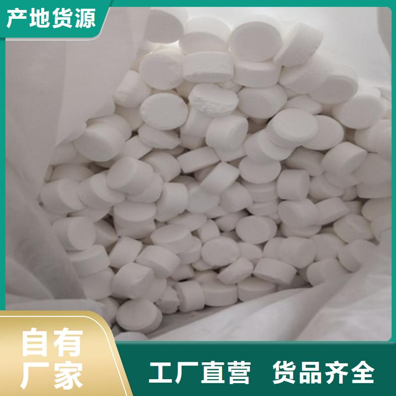 杀菌灭藻剂无烟煤滤料专注细节使用放心