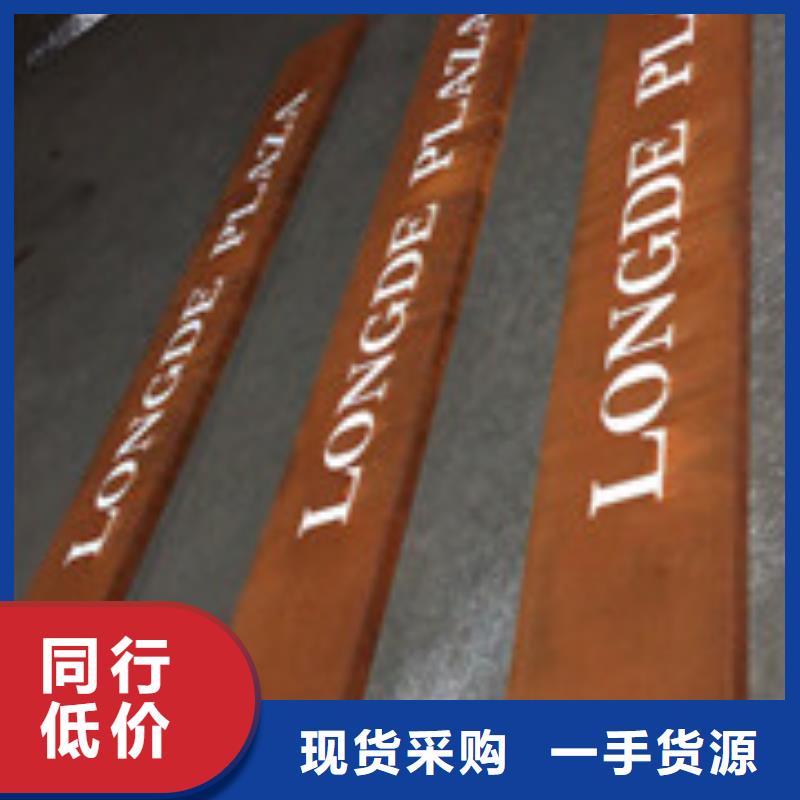 耐候板锈蚀钢板厂家货源