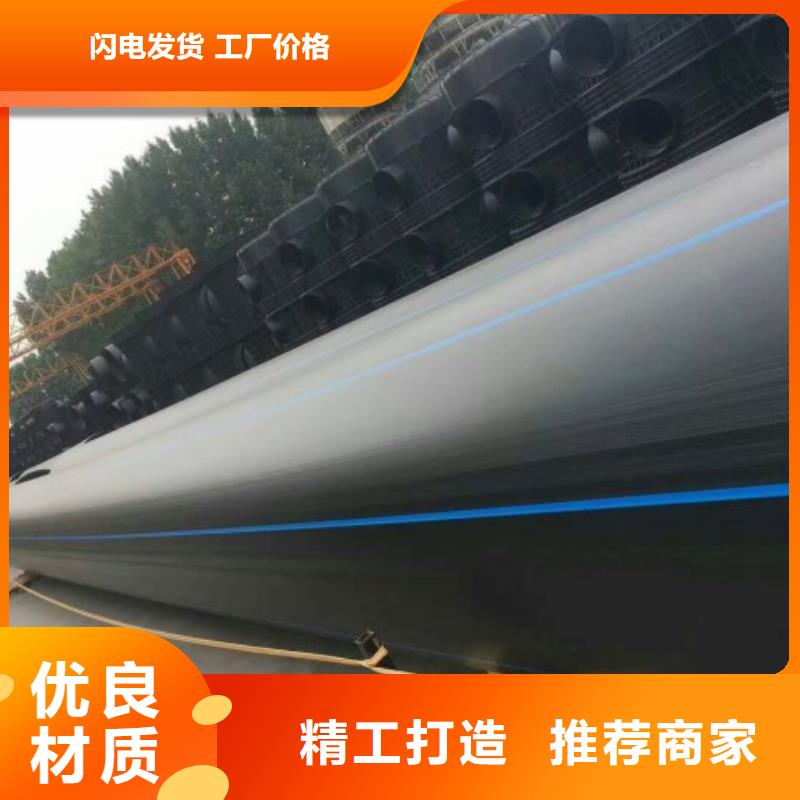 【 HDPE管道PE管道精心打造】|宿州|宣城|亳州|淮南|滁州|阜阳生产厂家