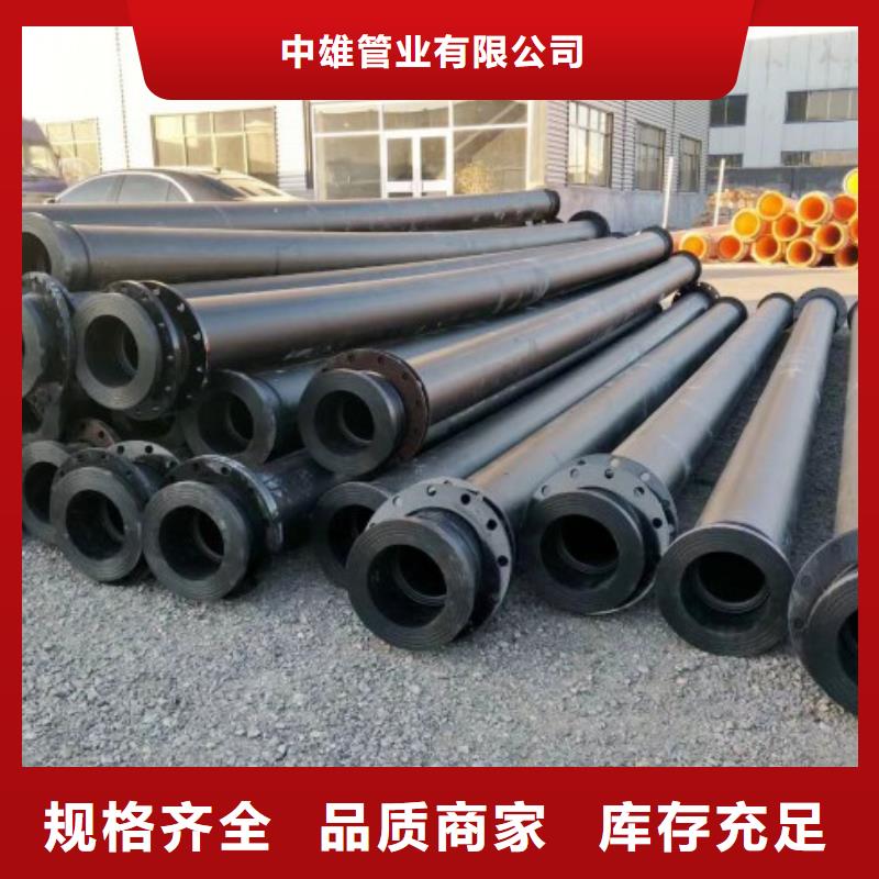 HDPE管道 【衬胶管道】精心选材-可发货到肇源|林甸|哈尔滨|绥化|黑河|牡丹江|鹤岗|齐齐哈尔