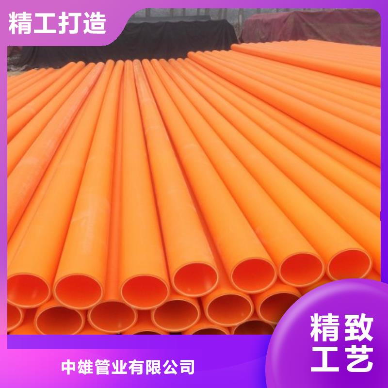 【 MPP电力管衬胶管道今日新品】由中雄为您