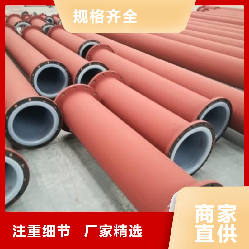 【衬塑管道】,衬胶管道满足客户所需同城品牌