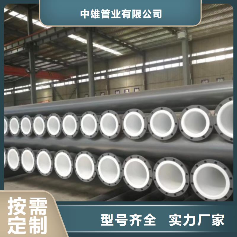 衬塑管,【PE管厂家】一致好评产品中雄钢衬塑管道