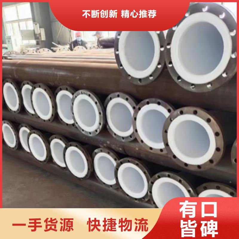 衬塑管,【衬胶管道】根据要求定制-中雄管业(铁岭市分公司)
