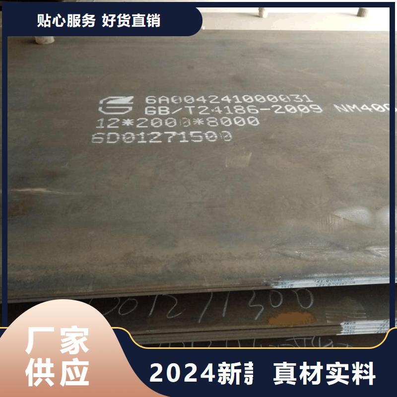 耐磨钢板涟钢锰13耐磨板质检严格-市场覆盖|阳新|黄石港|咸宁|荆门|随州|恩施|孝感|鄂州|荆州-二八商务