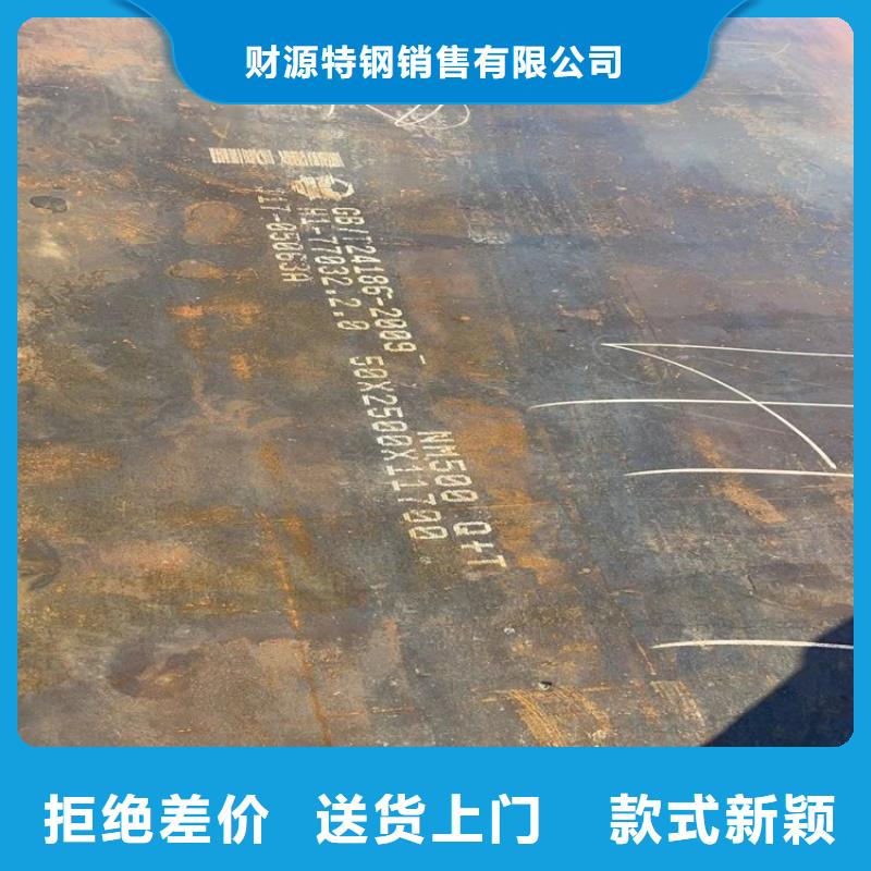 耐磨钢板质量优选