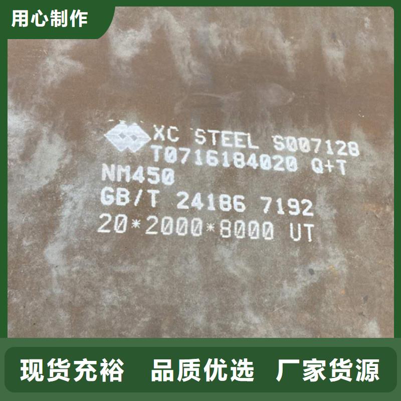 财源耐磨钢板耐磨钢板Mn13高锰耐磨板 实体诚信经营28354.com