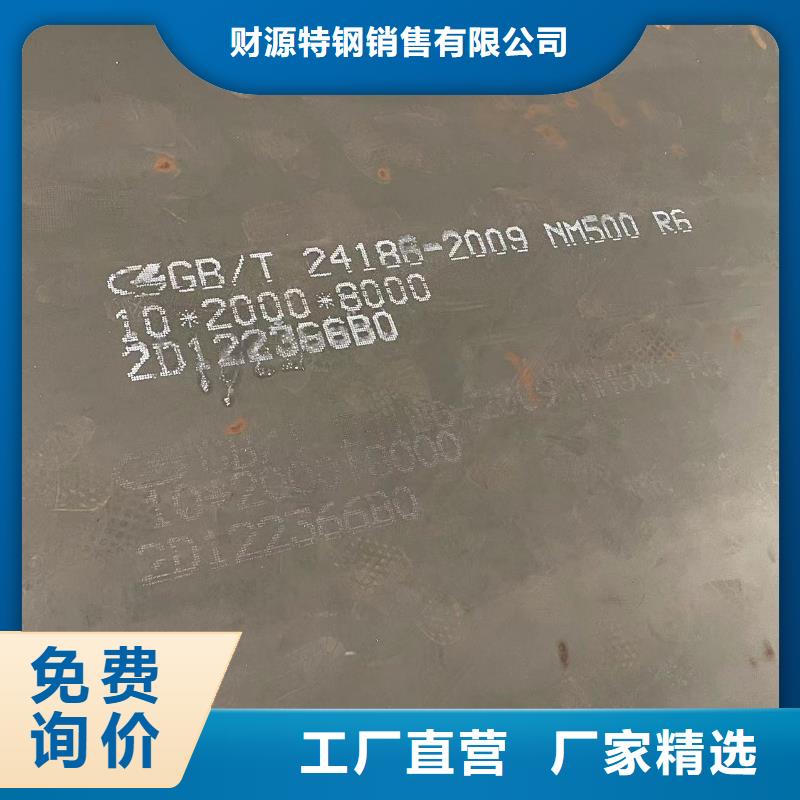 耐磨钢板-耐磨钢板厂家厂家保障