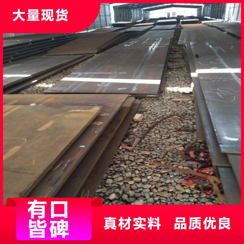 耐磨钢板质量优选