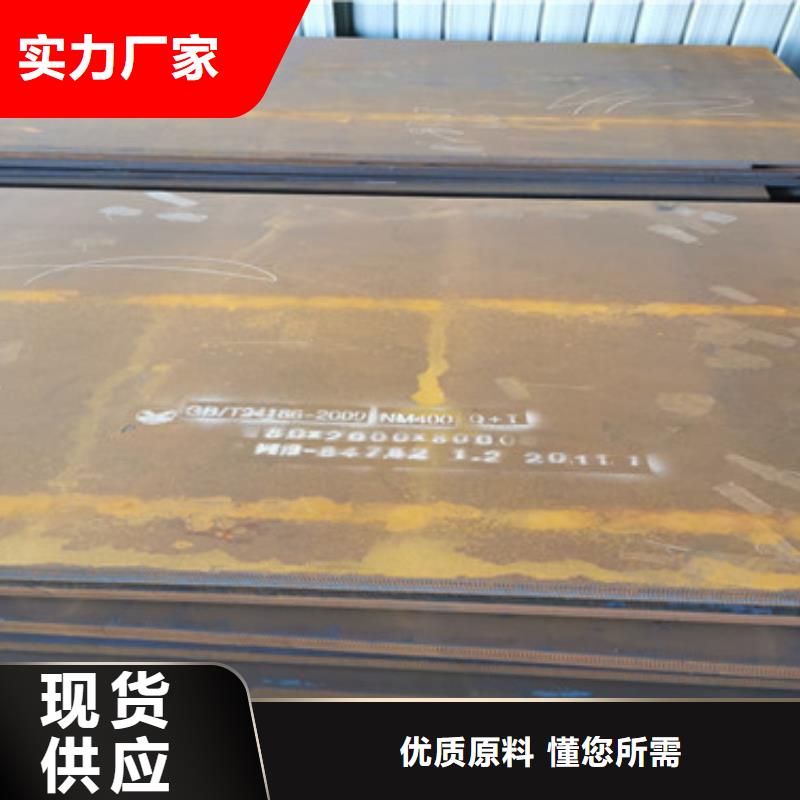 耐磨钢板,耐磨锰钢优选厂家