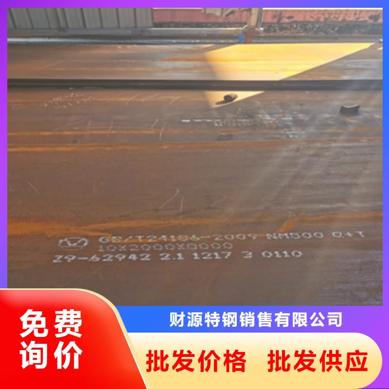 【财源】生产厂家【耐磨钢板】-耐磨锰钢厂家出厂严格质检-厂家销售