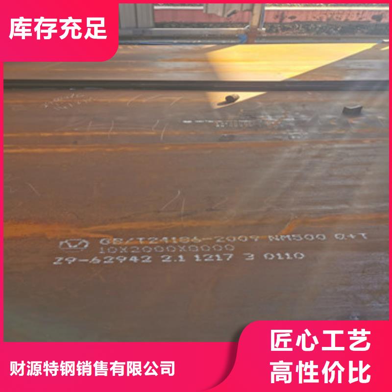 耐磨钢板耐磨钢板厂家商家直供