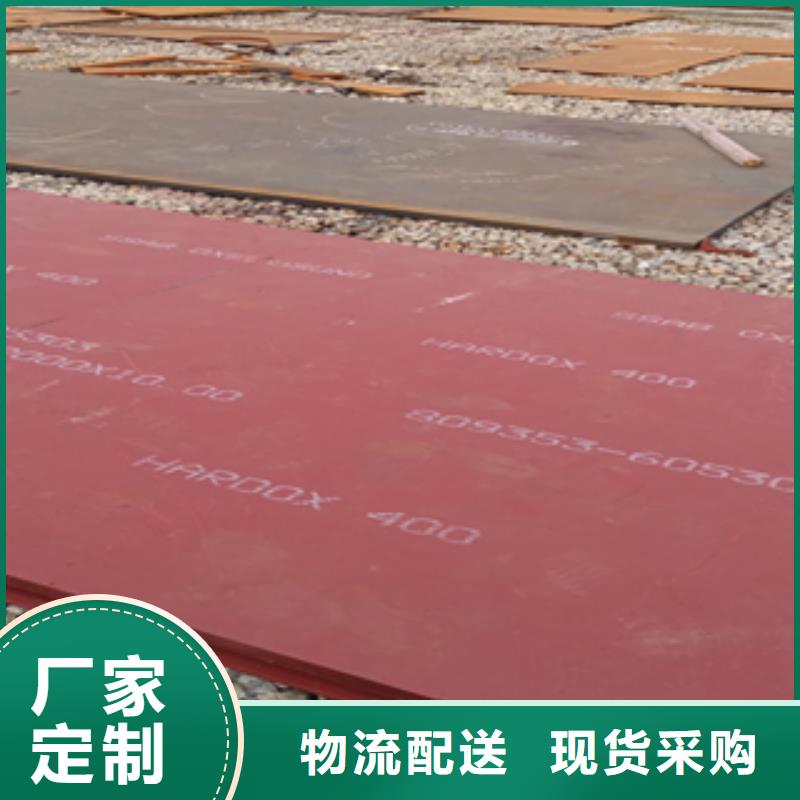进口耐磨板耐侯钢板厂家厂家直营