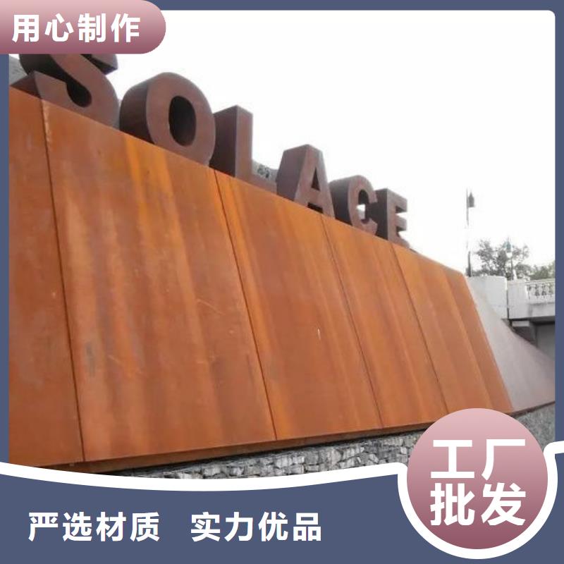耐候钢板耐磨锰钢品质卓越
