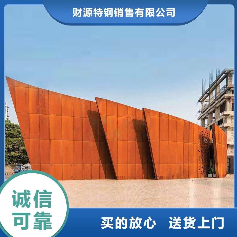耐候钢板 【进口耐磨板】懂您所需 财源特钢销售(迪庆市分公司)