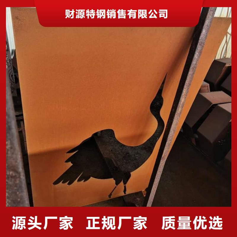 耐候钢板 【进口耐磨板】懂您所需 财源特钢销售(迪庆市分公司)