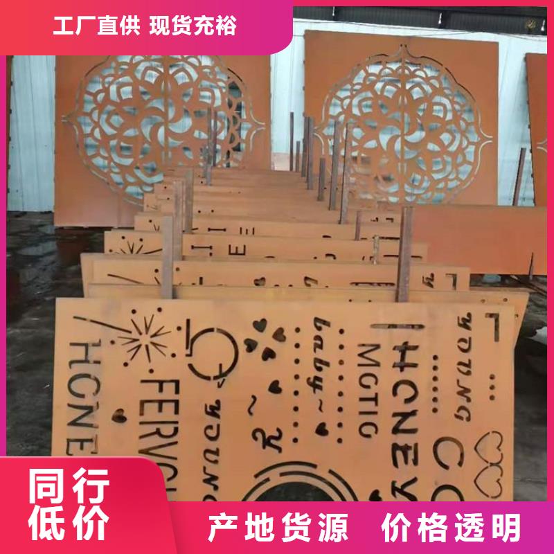 耐候钢板红锈颜色的-耐候钢板红锈颜色的专业厂家