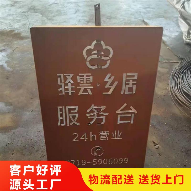 【 耐候钢板-耐侯钢板厂家品质保证】 财源特钢销售(亳州市分公司)