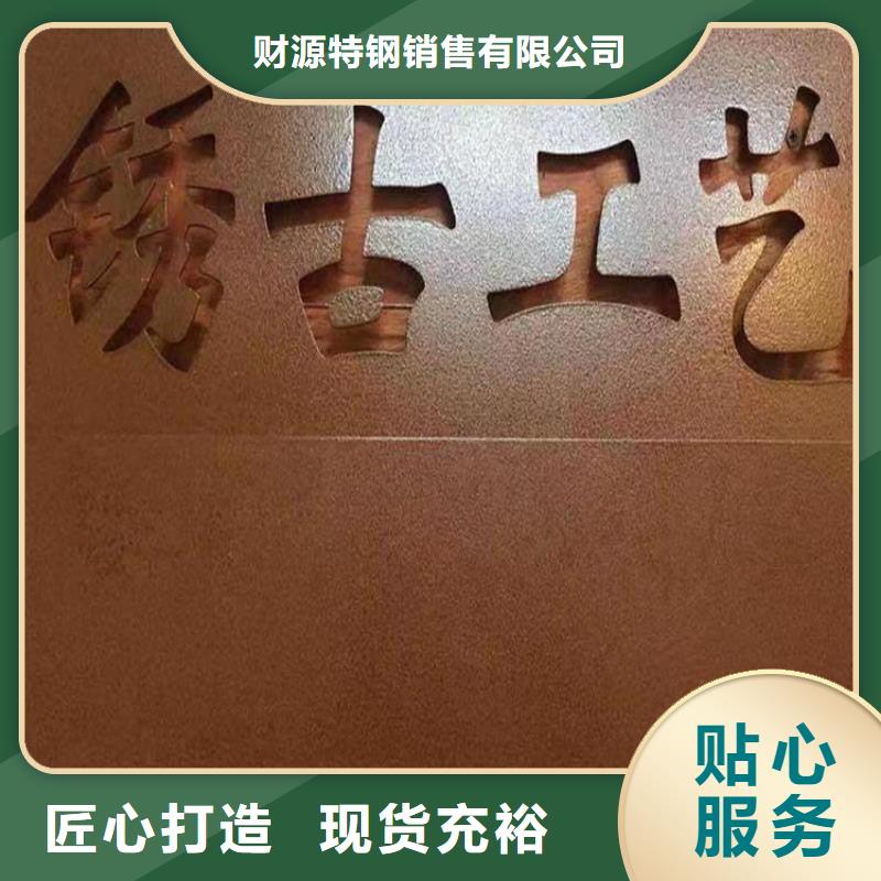 耐候钢板耐磨锰钢品质卓越