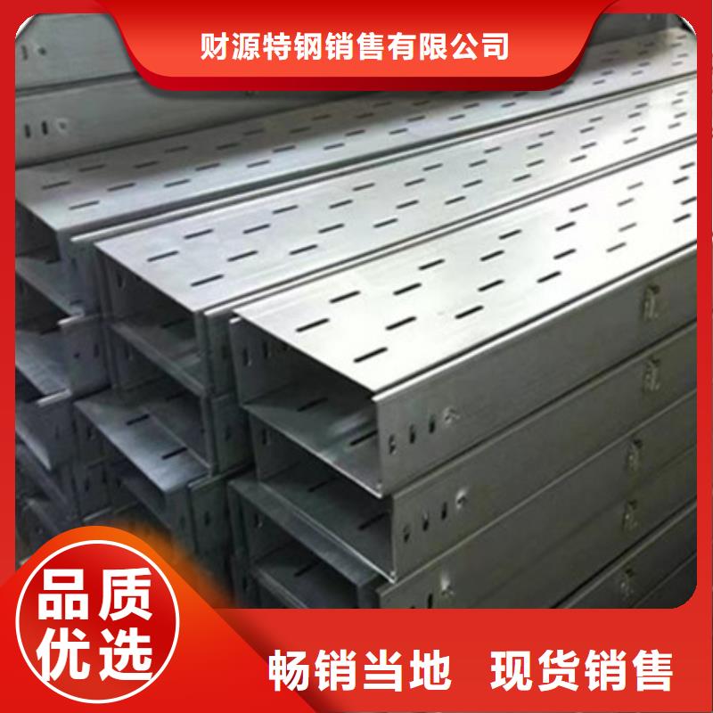 【桥架】,耐磨钢板高品质诚信厂家-财源特钢销售(泰安市分公司)|覆盖地域岱岳|泰山|淄博|烟台|滨州|东营|济宁|青岛|威海