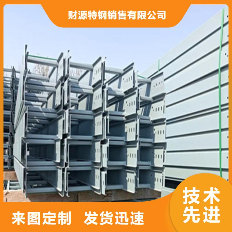 财源桥架,【耐磨钢板】买的是放心-二八商务
