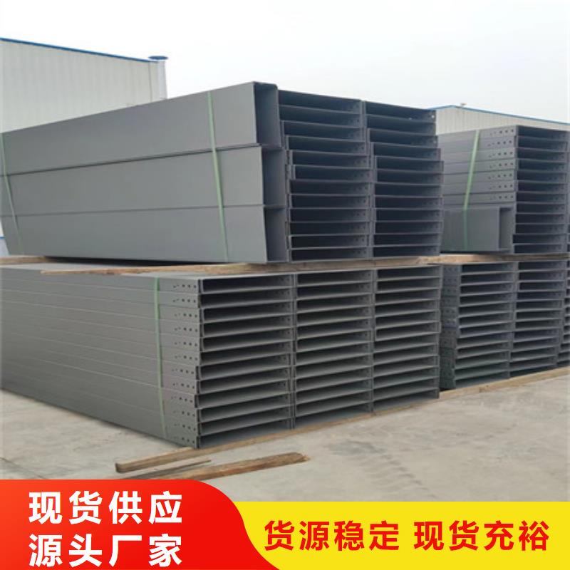 【桥架】,耐磨钢板高品质诚信厂家-财源特钢销售(泰安市分公司)|覆盖地域岱岳|泰山|淄博|烟台|滨州|东营|济宁|青岛|威海