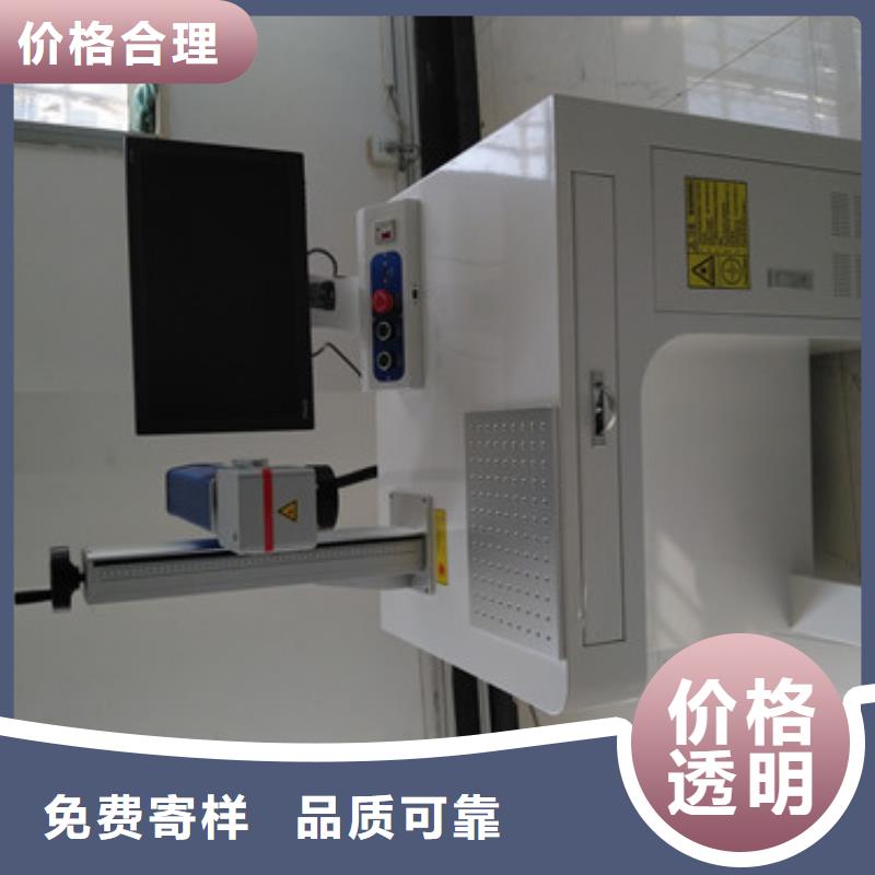 多功能厨具激光打标机信赖服务至上