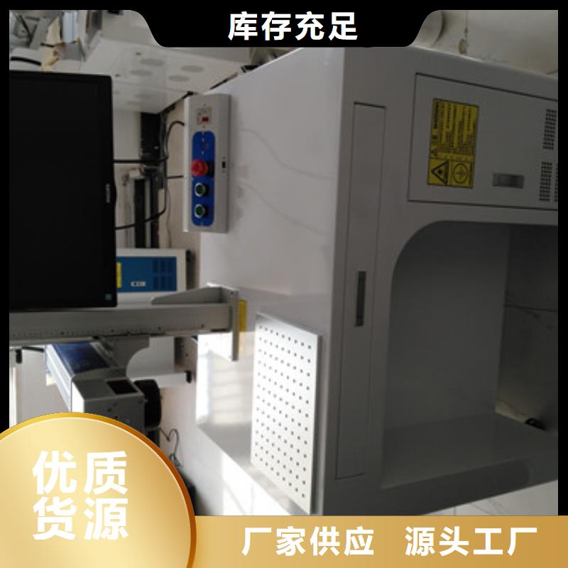 激光打标机【高精度激光切割】精品优选