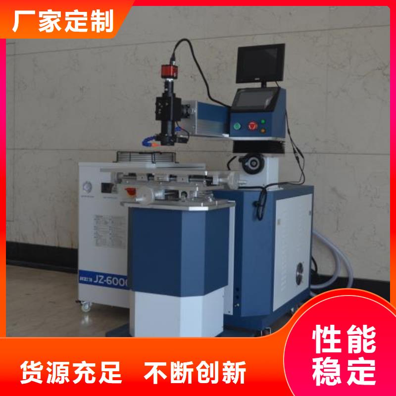 激光焊接机光纤激光打标机销售市场行情