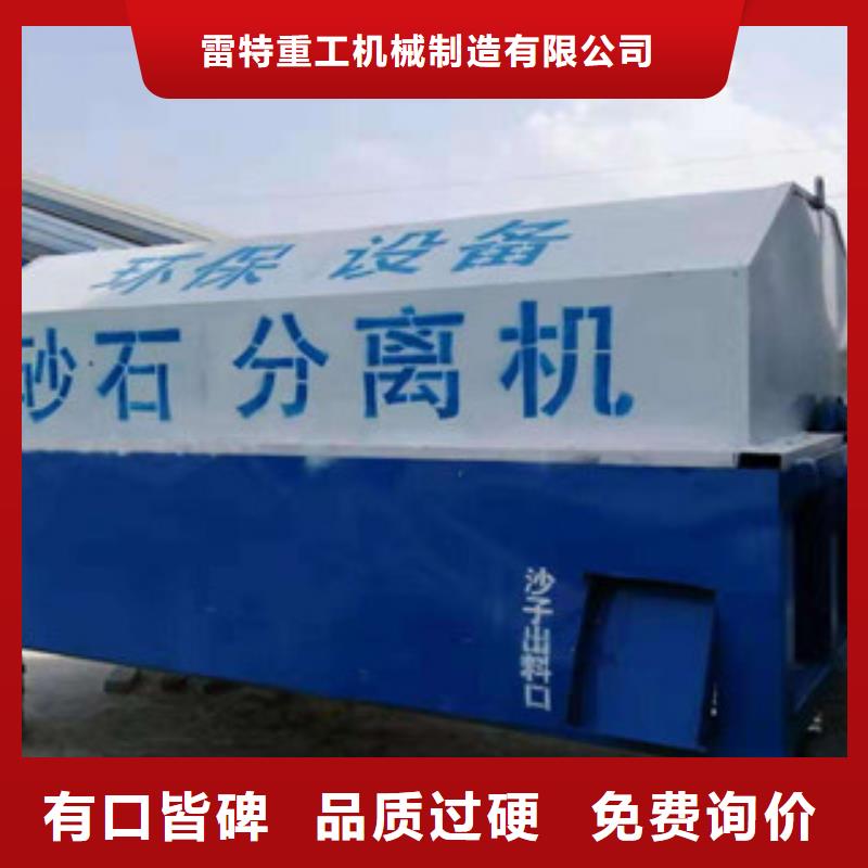 砂石分离机移动破碎站厂家直销放心