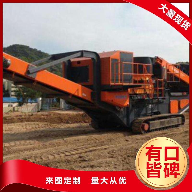 移动破碎站按需定做