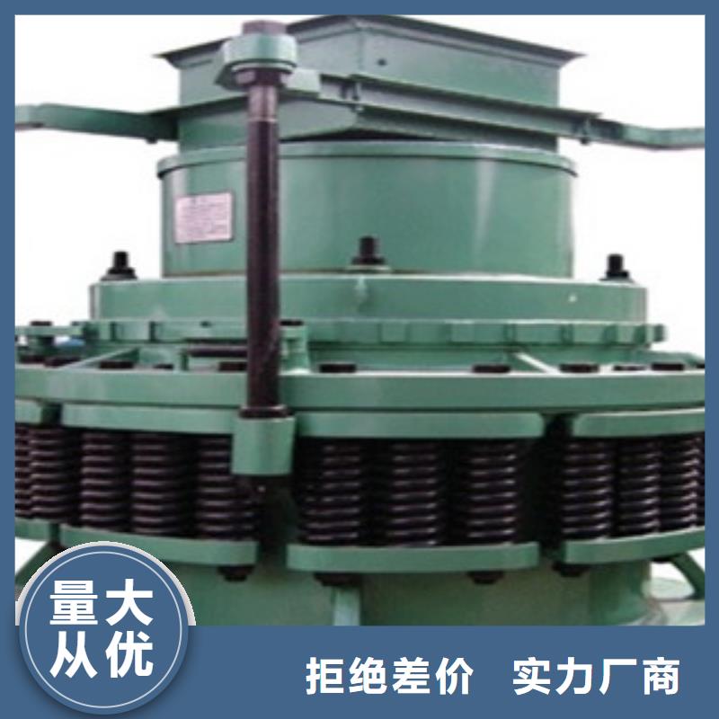 圆锥破一站式采购商