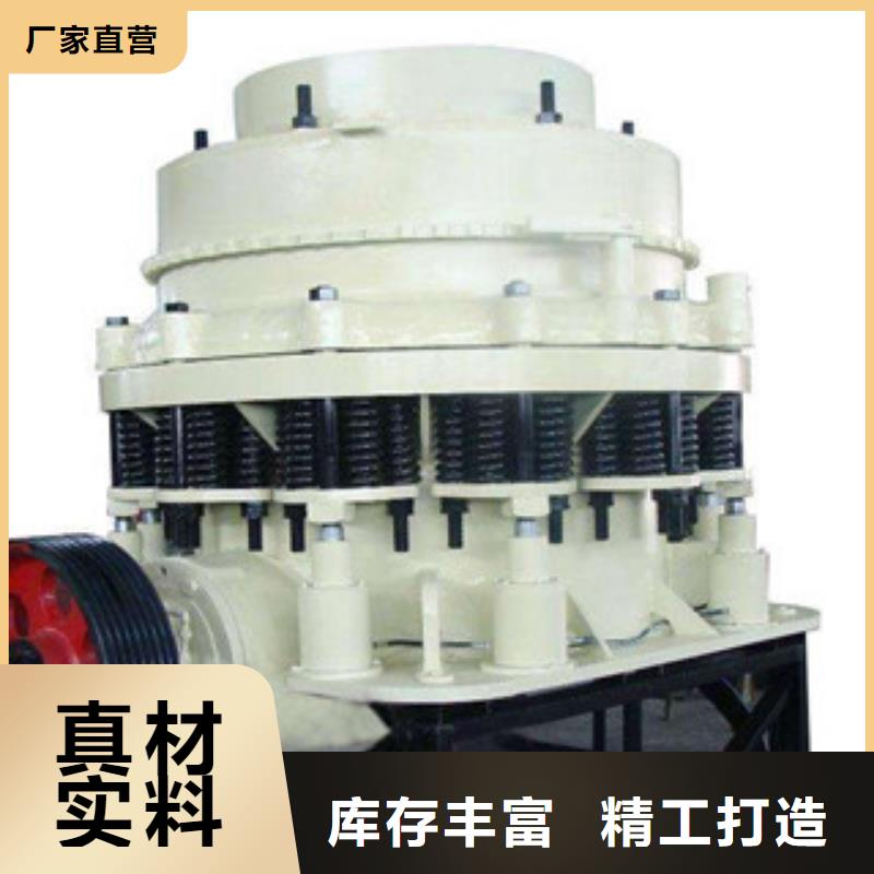 圆锥破_破碎机服务周到