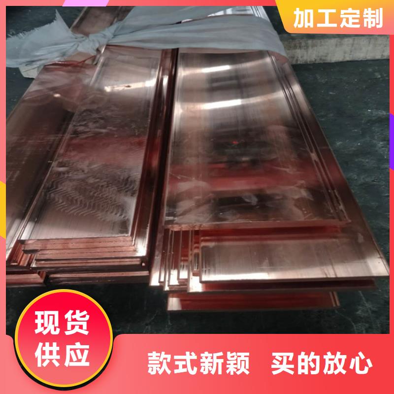 紫铜排,紫铜带选择我们选择放心