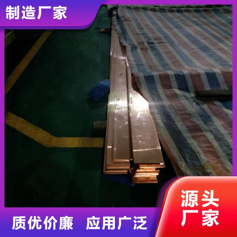 集安|二道江|四平|辽源|延边|吉林|长春【 紫铜排紫铜管实力雄厚品质保障】全品类现货