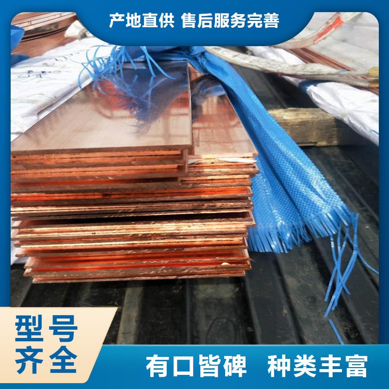 【紫铜排】,紫铜带匠心品质_鑫创荣业(安庆市分公司)
