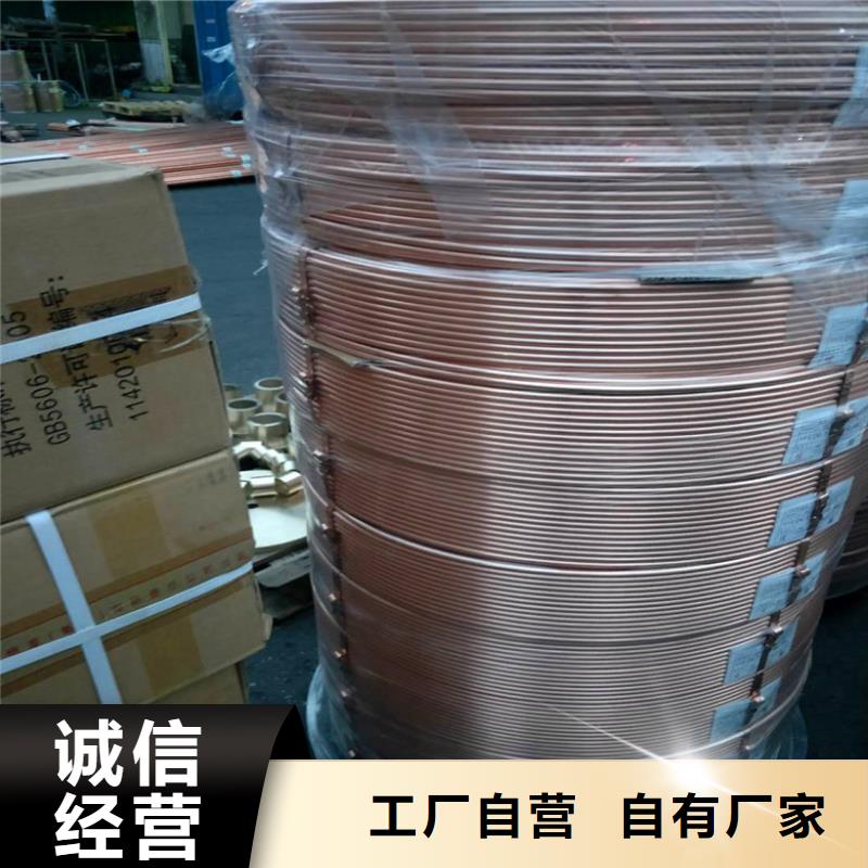 【 紫铜管,铝管生产安装】_鑫创荣业(怀化市分公司)