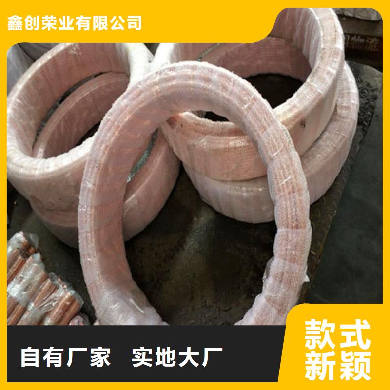 【 紫铜管_花纹铝板满足您多种采购需求】_鑫创荣业(安顺市分公司)