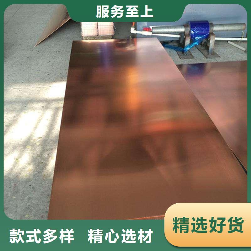 【 紫铜板黄铜棒真材实料诚信经营】多种规格可选