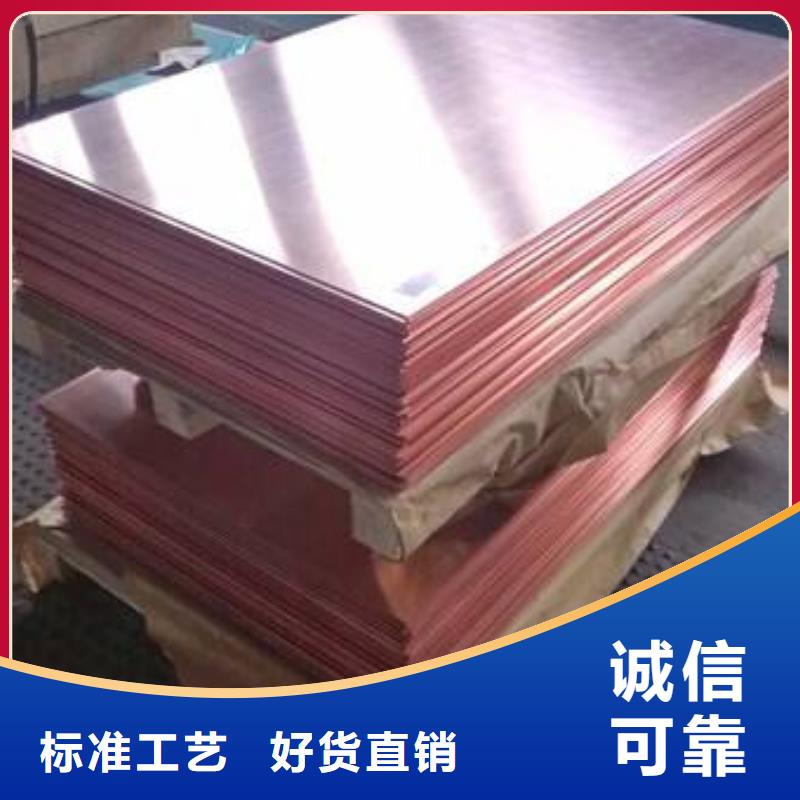 紫铜板黄铜棒源厂直接供货