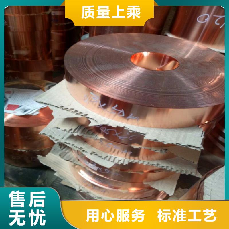 紫铜板紫铜带厂家货源稳定